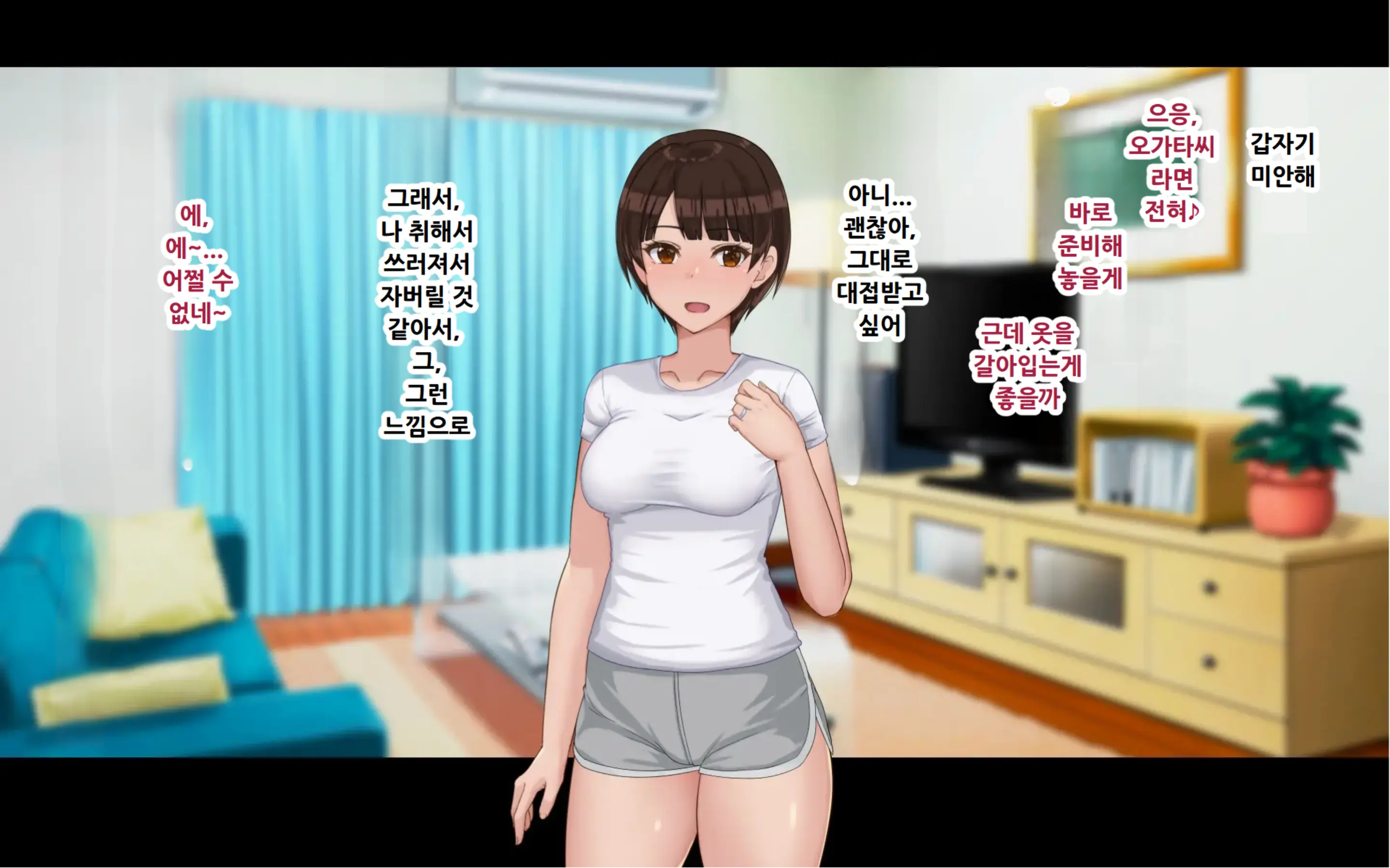 Netorase Wakazuma Minori